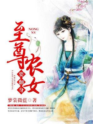 至尊农民