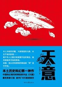天意运动是真的有效果吗