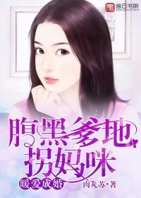 腹黑老公惹不起