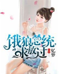 饿狼总裁求放过免费韩夕