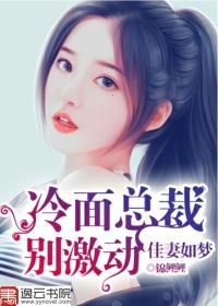 佳妻良辰