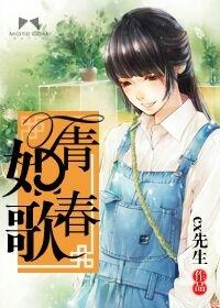 青春如歌岁月如诗什么意思
