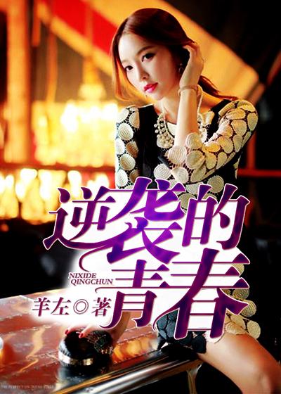 逆袭青年