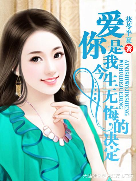 你是我今生今世无悔的遗憾