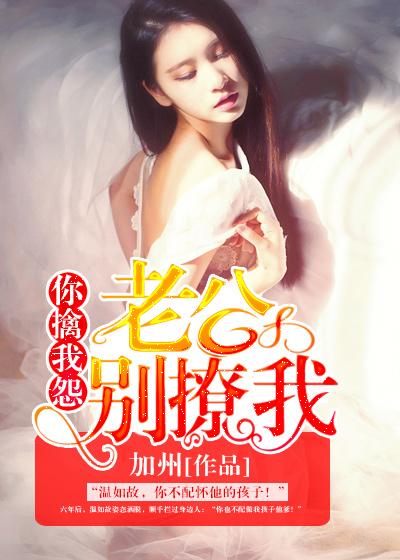 你别闹