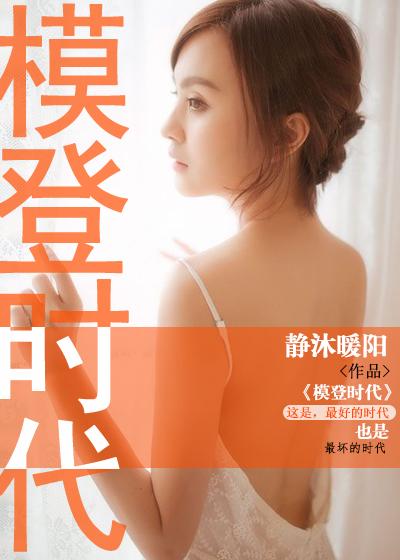 摩登时代简介