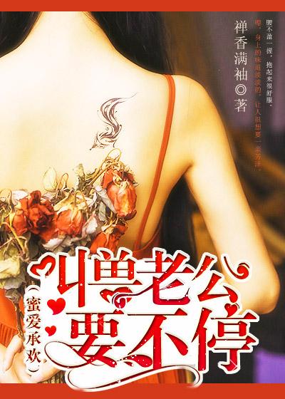 蜜爱承欢 第15章