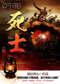 死士镇皇城