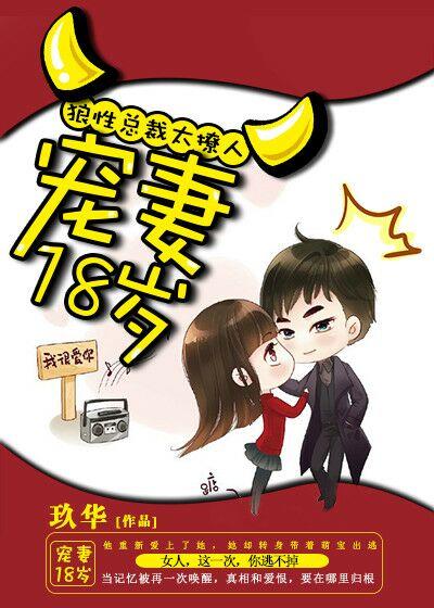 宠妻无度狼性总裁太凶猛全文免费阅读