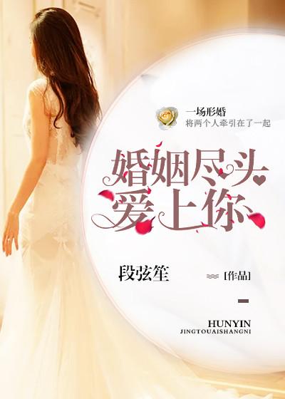 婚姻到尽头名言警句