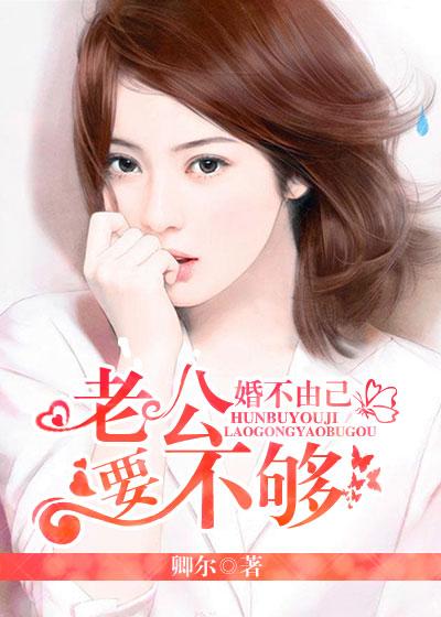 婚不由己gl雪落长歌
