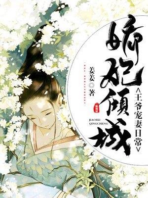 娇妃倾城王爷宠妻日常沈月瑶