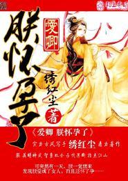 朕失恋了免费阅读