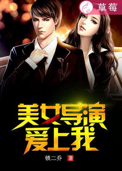 女导演爱上女演员的韩国电影