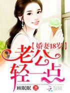 娇妻1送1老公抱一抱