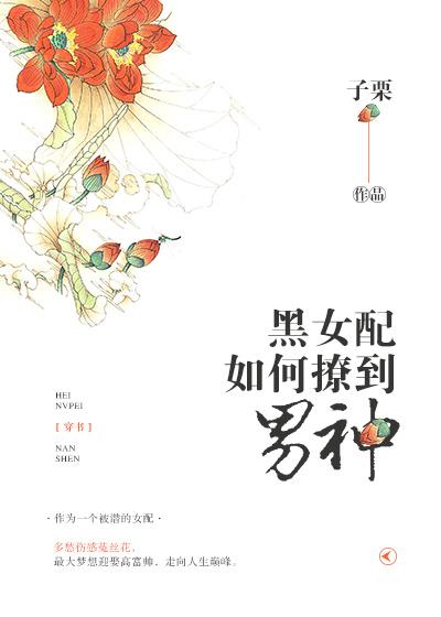 黑女配绿茶女白莲花晋江
