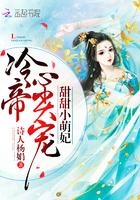 帝国总裁小冷妻
