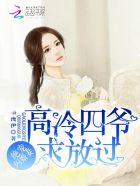 不让江山男主几个老婆