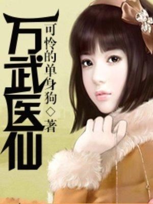 万武天尊笔趣阁