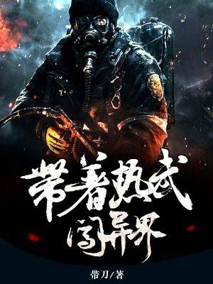 带着武功闯三国