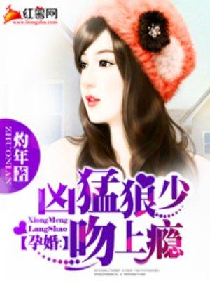 孕妻有哪些