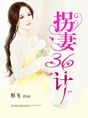 拐孙