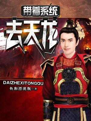 带着系统去天龙作鱼和漂流瓶