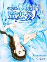 总裁萌萌哒免费阅读