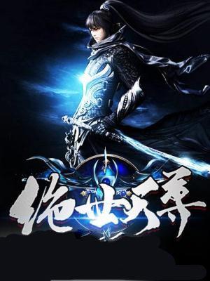 绝世天尊全集