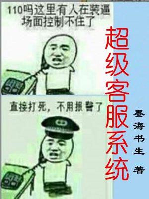 超级客源官网