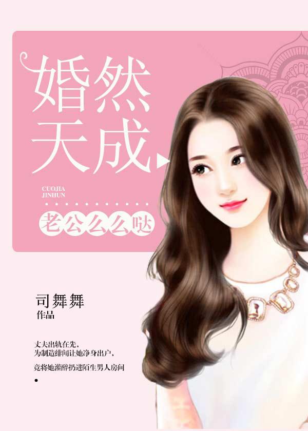 老公么么哒怎么说