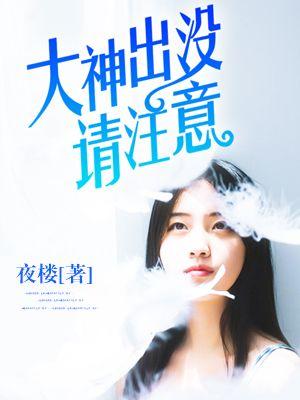 天使出没请注意漫画