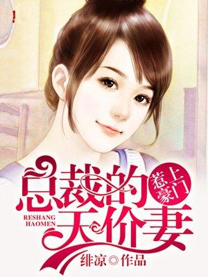 惹上豪门冷少