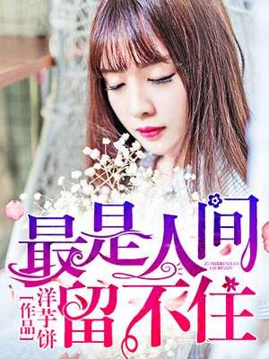 故人不知处