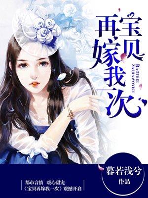 盛世宠爱宝贝乖