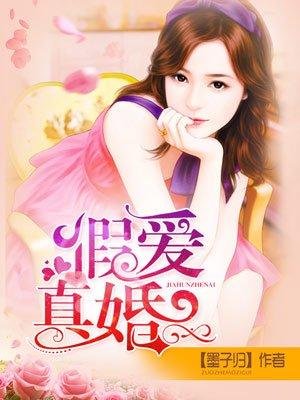 婚色上癔在线阅读免费