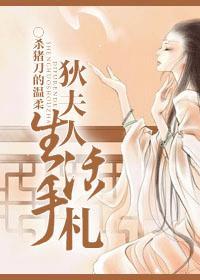 狄夫人生活手札最新全集