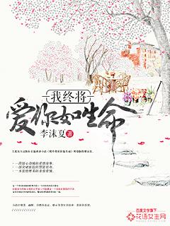 你终将爱我一版一印