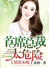 一晚情深首席总裁结局-类似