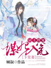 谋妃倾城全文免费阅读