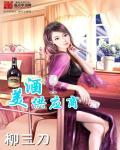 酒神在哪里
