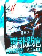 都市嚣张狂兵免费听