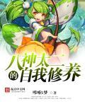 二次元黄毛系统 聚合中文网