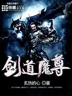 剑道魔尊短剧