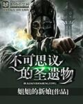 不可思议迷宫遗落圣坛