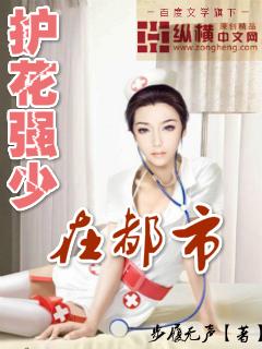 护花强男全文阅读