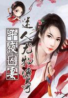 山河稷女主角色数量
