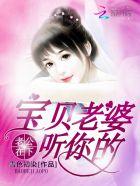 宝贝老公厉害吗