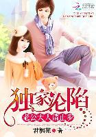 老公大人太野蛮