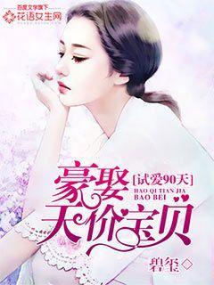 试婚99天的剧情介绍